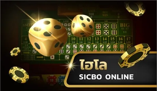 sicbo-online-เว็บ ตรง บา คา ร่า