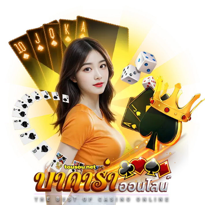 บาคาร่าฝากถอนเร็ว